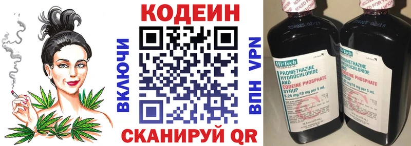Кодеиновый сироп Lean напиток Lean (лин)  Фёдоровский 