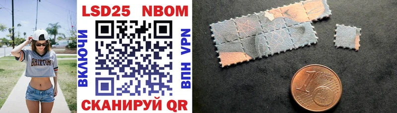 Марки 25I-NBOMe 1,8мг  купить   Фёдоровский 